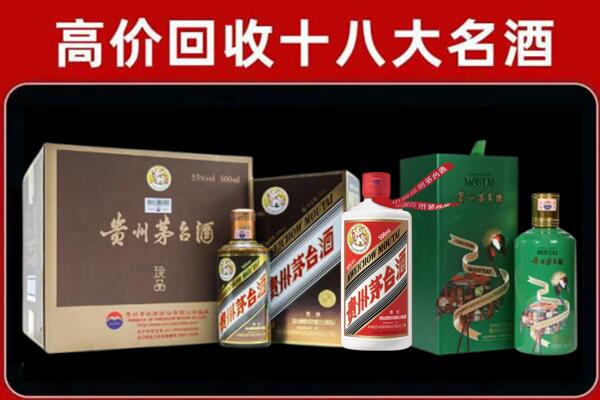 聊城回收铁盖茅台酒